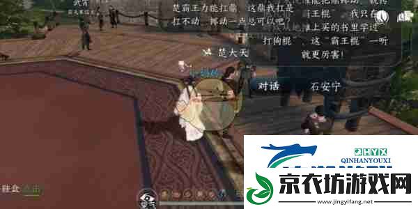 逆水寒手游力能抗鼎任务攻略