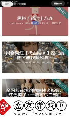 ZZTT10.CCM黑料-网友：这个到底是谁在炒作