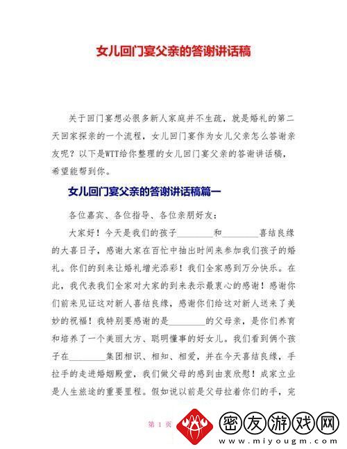 疯狂科技！出嫁女儿归来-报答老爹的逆天之旅