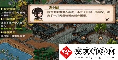 烟雨江湖暗器风云任务如何完成烟雨江湖暗器风云任务攻略