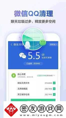 金山清理大师手机版：最好用的清理手机内存的软件保护隐私！