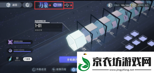 白荆回廊漫巡奖励一览