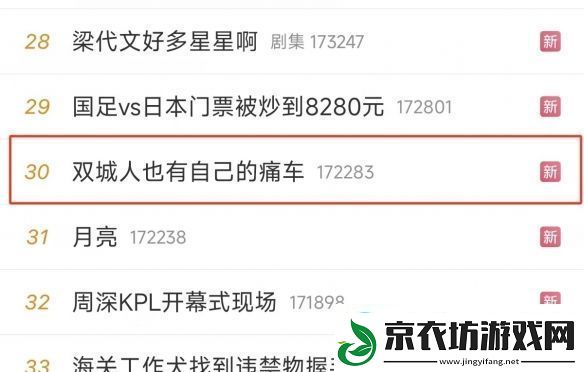 双城之战2邂逅杭州
