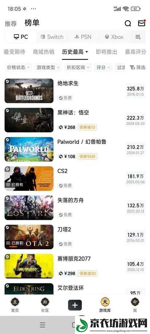 Steam与Wegame平台绝地求生数据互通性解析