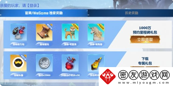 塔瑞斯世界独角兽如何领取