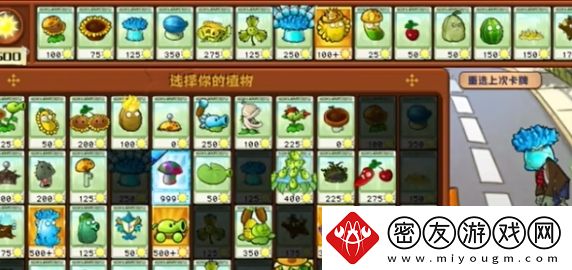 植物大战僵尸杂交版迷你游戏植物僵尸通关攻略