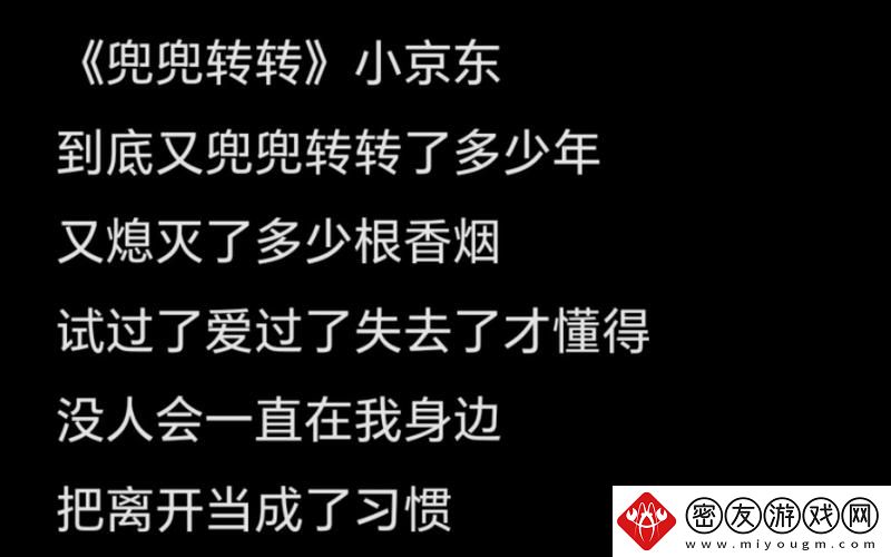 内容丰富精东影视文化传媒mv的歌词-探索音乐与情感的深度结合