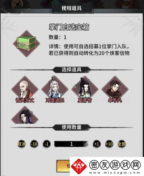 不休江湖五大掌门怎么获得