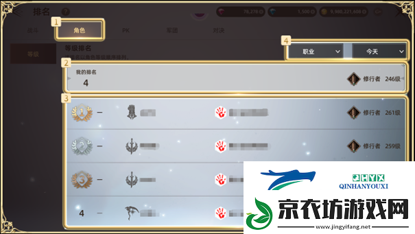 天堂之圣灵如何查看排名