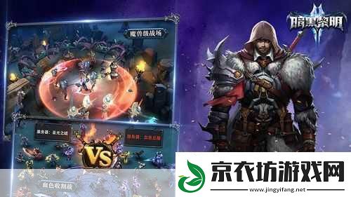 暗黑黎明2新资料片天降骑兵-拉风坐骑大赏-驰骋魔幻战场