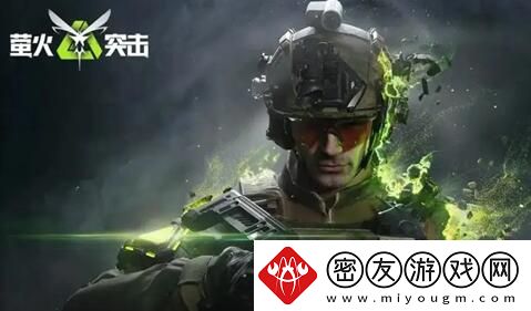 萤火突击火种箱如何获取-装备属性提升与职业契合度