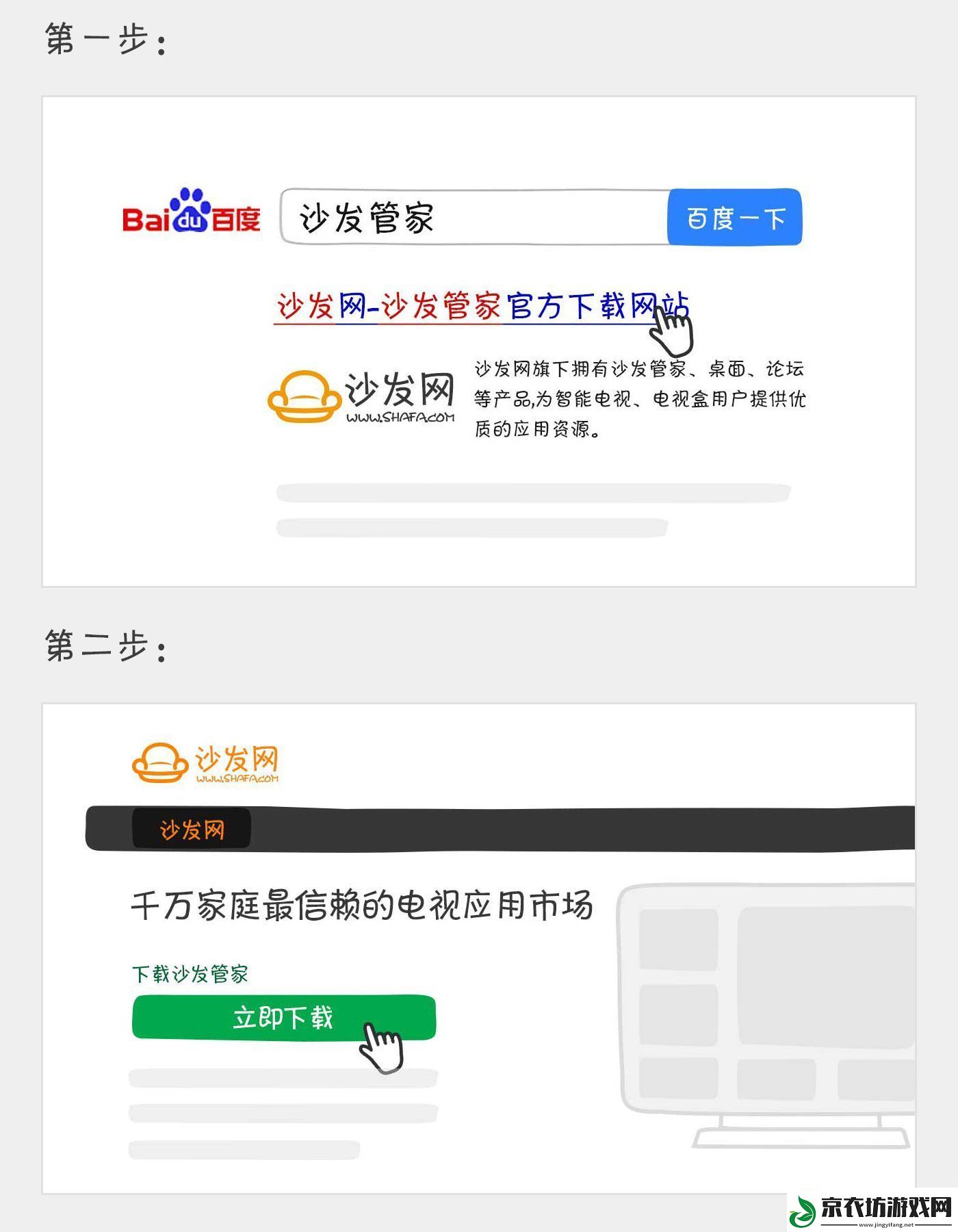 小米电视4S-55寸版通过U盘安装第三方软件教程