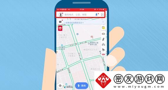 高德地图怎么设置家的位置-设置家的位置方法分享