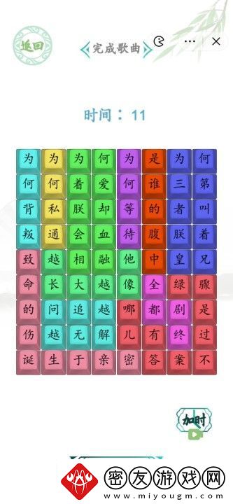 汉字找茬王消失的嬛嬛攻略