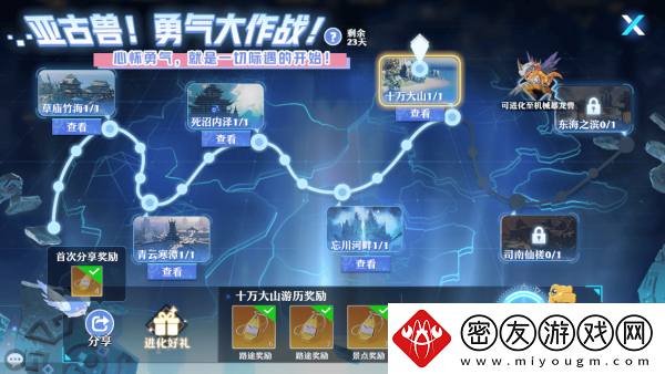 梦幻新诛仙机械暴龙兽打什么技能
