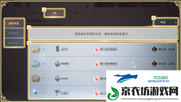 天堂之圣灵如何查看排名