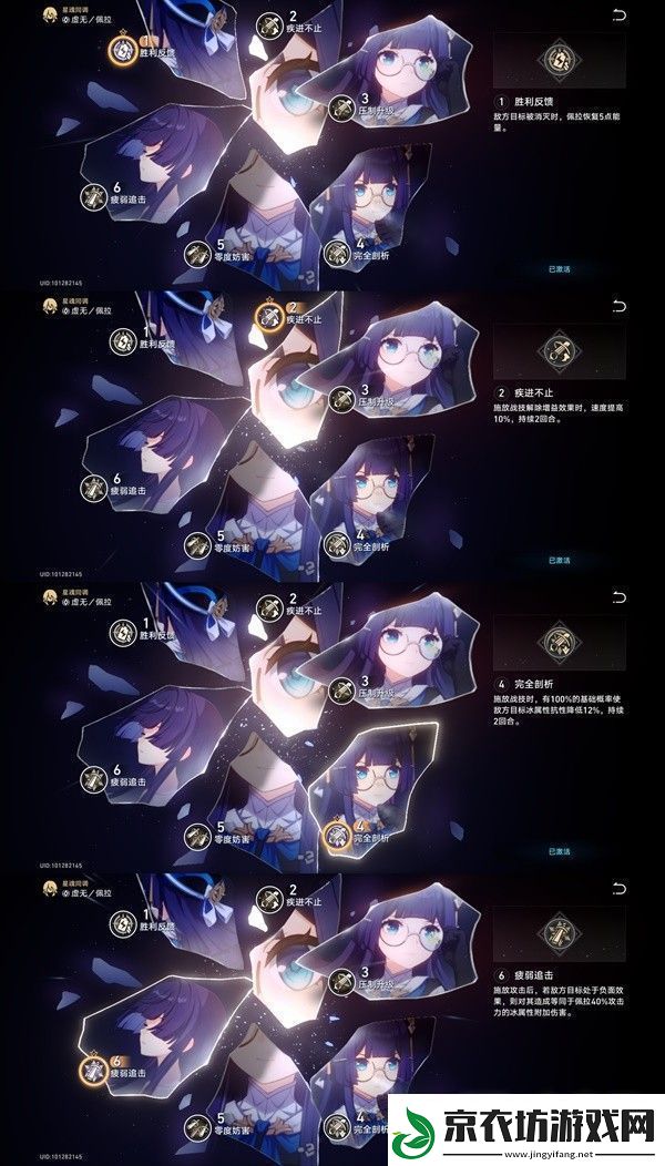 崩坏星穹铁道佩拉出装与队伍搭配思路