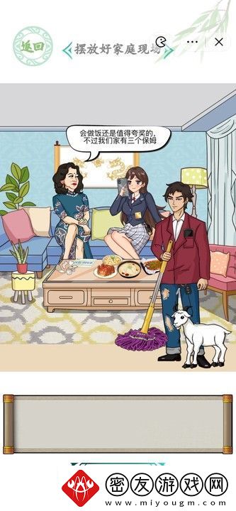 汉字找茬王龙王赘婿攻略