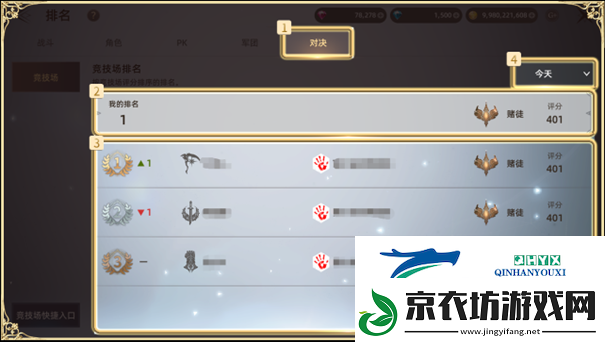 天堂之圣灵如何查看排名