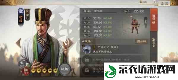 三国志战棋版荀彧如何样-武将技能分析
