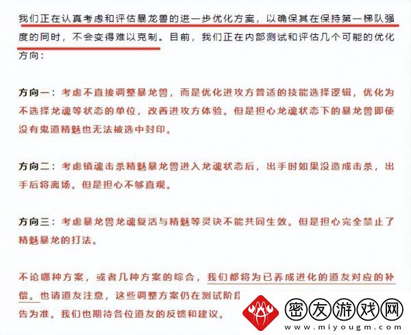 梦幻新诛仙机械暴龙兽打什么技能
