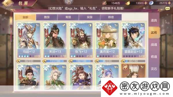 幻想新三国全民英杰传内测在即11月15日共赴乱世之旅