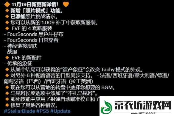 剑星×尼尔联动今日上线！拍照模式提前上线！