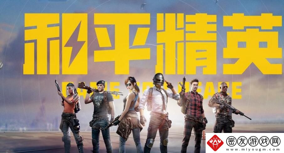 和平精英刺激战场如何退出-战斗节奏掌握关键技巧分享