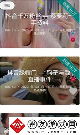 吃瓜爆料不打烊欢迎回家-追寻真相与娱乐的交织