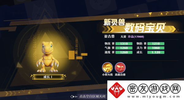 梦幻新诛仙机械暴龙兽打什么技能