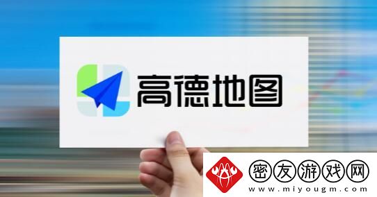 高德地图怎么设置自己的语音包-设置自己的语音包方法分享