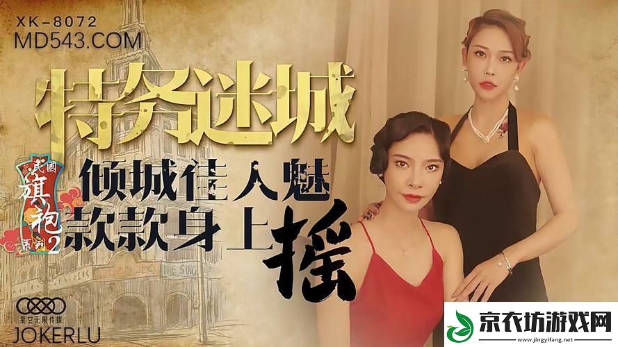 在线电影星空天美免费观看-纵享视听盛宴的魅力之旅