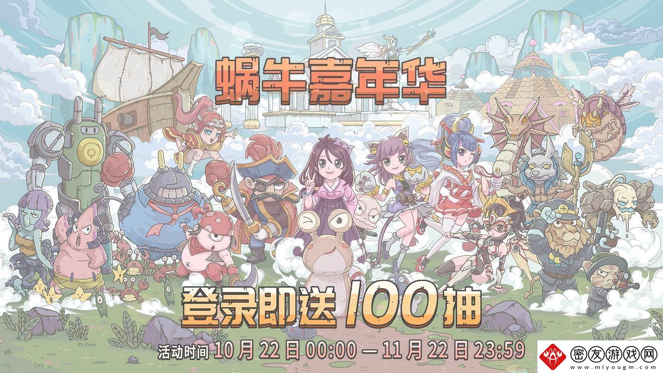 最强蜗牛大眼族怎么样