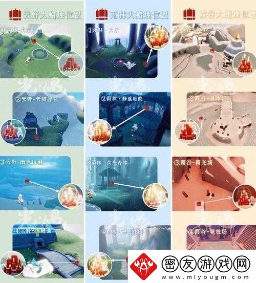 光遇小王子季地图位置详细介绍及探索指引全攻略