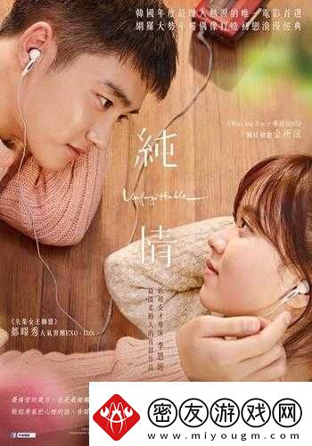 gb-纯情：一段美好的故事