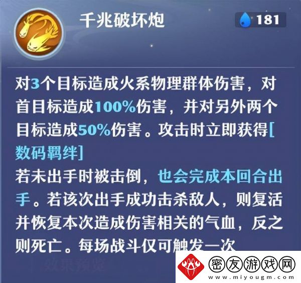 梦幻新诛仙机械暴龙兽打什么技能