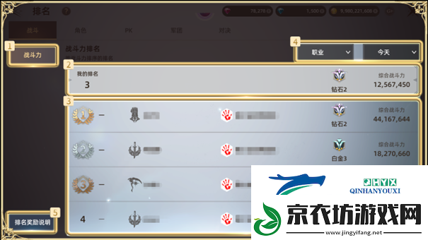 天堂之圣灵如何查看排名