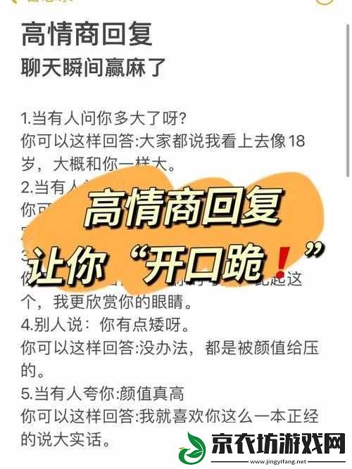 把你摁在地上摩擦怎么回复才合适：实用技巧分享
