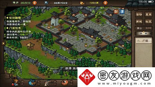烟雨江湖提纵术怎么样-武学效果及招式属性介绍