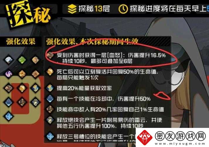 一人之下手游异人探秘各层数的解锁条件究竟包含哪些内容