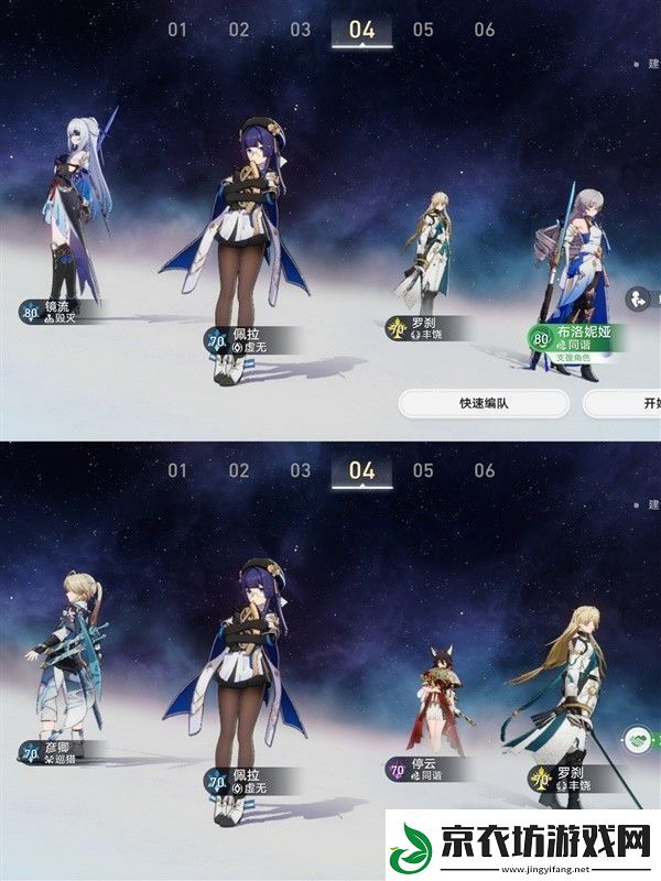 崩坏星穹铁道佩拉出装与队伍搭配思路