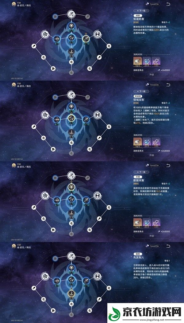 崩坏星穹铁道佩拉出装与队伍搭配思路：解锁隐藏结局的独家攻略