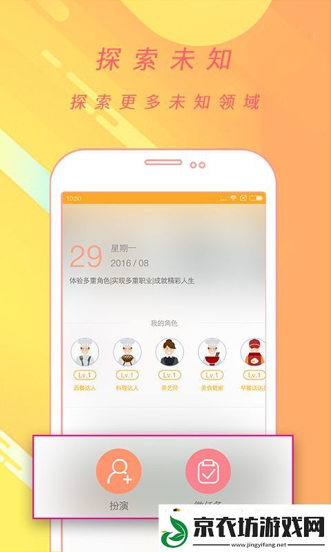 探索亚色APP：开启多元文化的社交新体验
