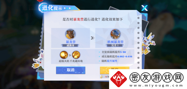 梦幻新诛仙机械暴龙兽打什么技能