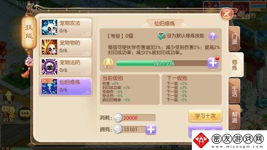 梦幻诛仙手游金瓶儿全面解析：B级仙侣的独特技能图鉴-探索其战斗魅力与角色特点