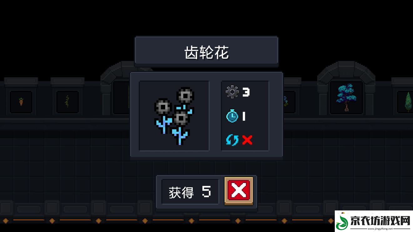 元气骑士植物全部植物作用介绍