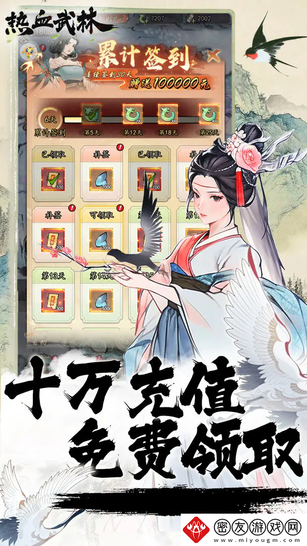 热血武林兑换码大全2024