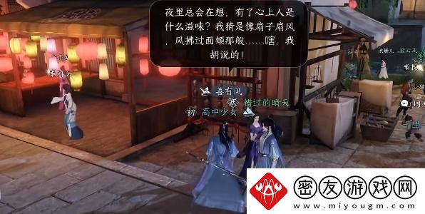 逆水寒手游双生姊妹攻略