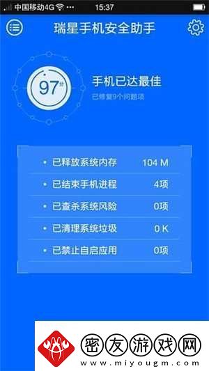 瑞星手机卫士官方版：好用的手机守护软件安全防护！