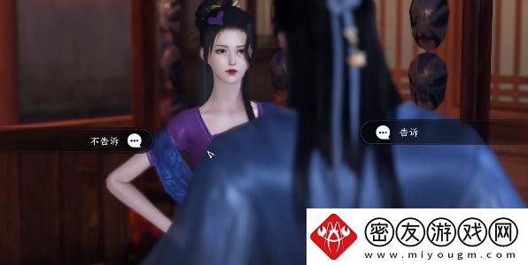逆水寒手游双生姊妹攻略